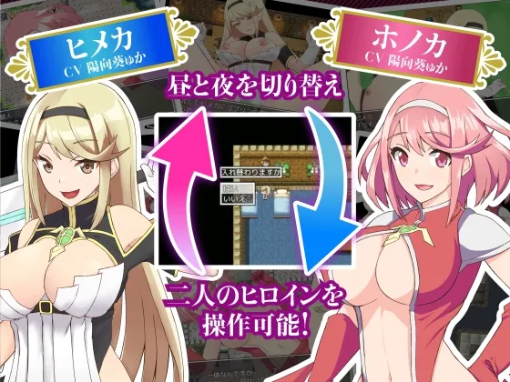 姫騎士ホノカ＆ヒメカ 〜淫魔ノ受胎〜