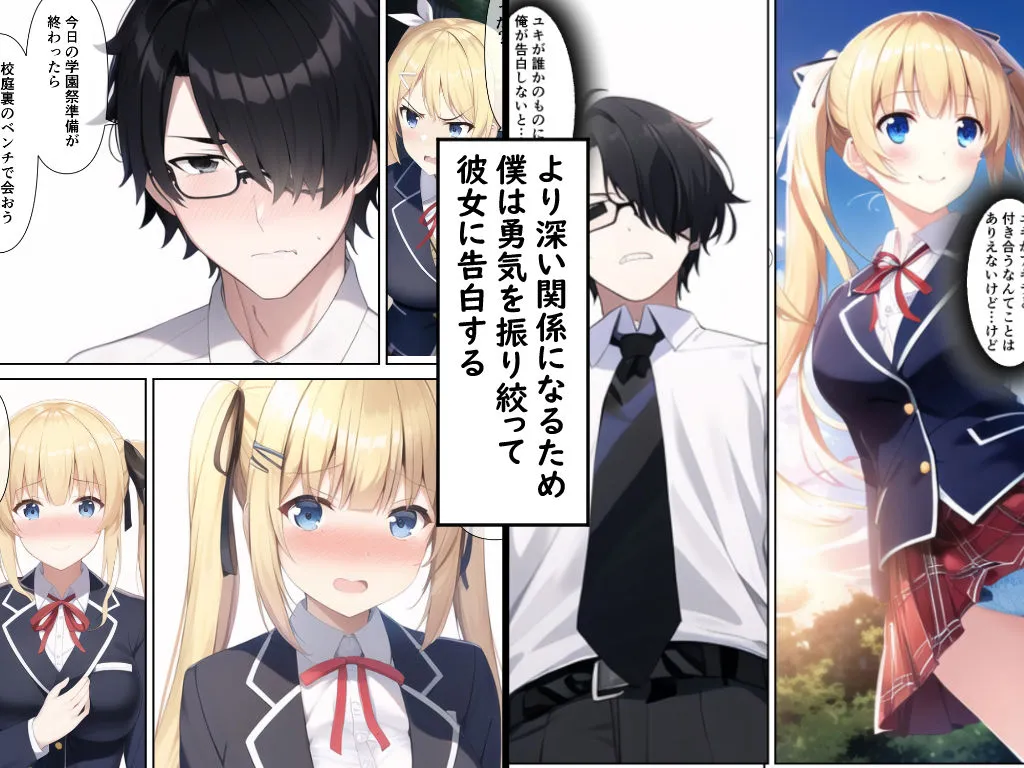 ヤリチンに奪われた約束