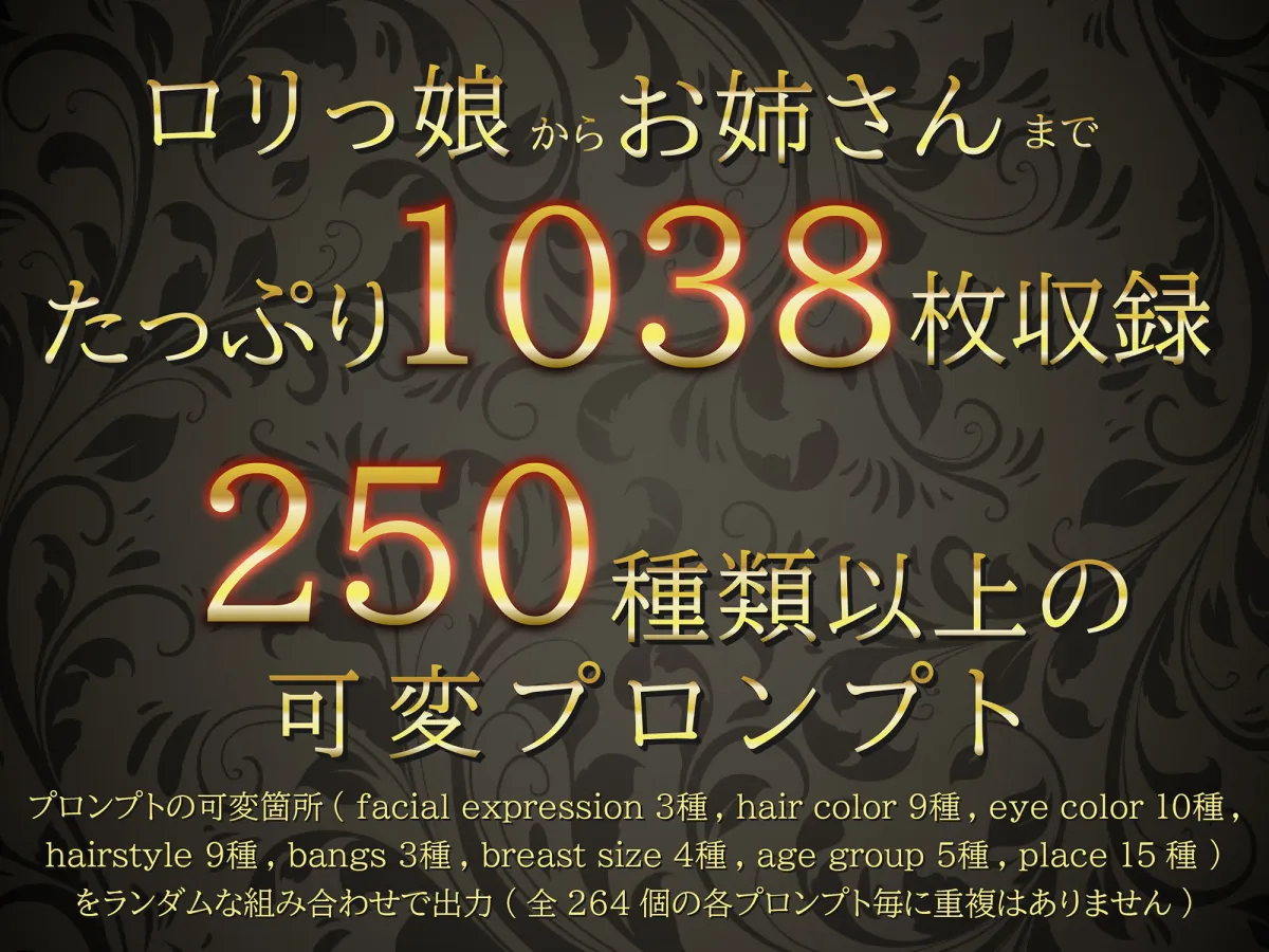 【1000枚越え】PREMIUM ARTS ロリっ娘〜お姉さん【高解像度】