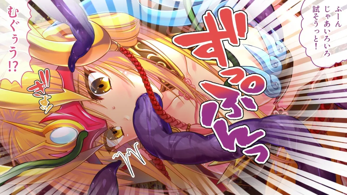 風雷戦姫 神夢 CGノベル版 第3話 〜触手に堕ちる愛欲の乳母〜 風雷戦姫 神夢 CGノベル版 第3話 〜触手に堕ちる愛欲の乳母〜