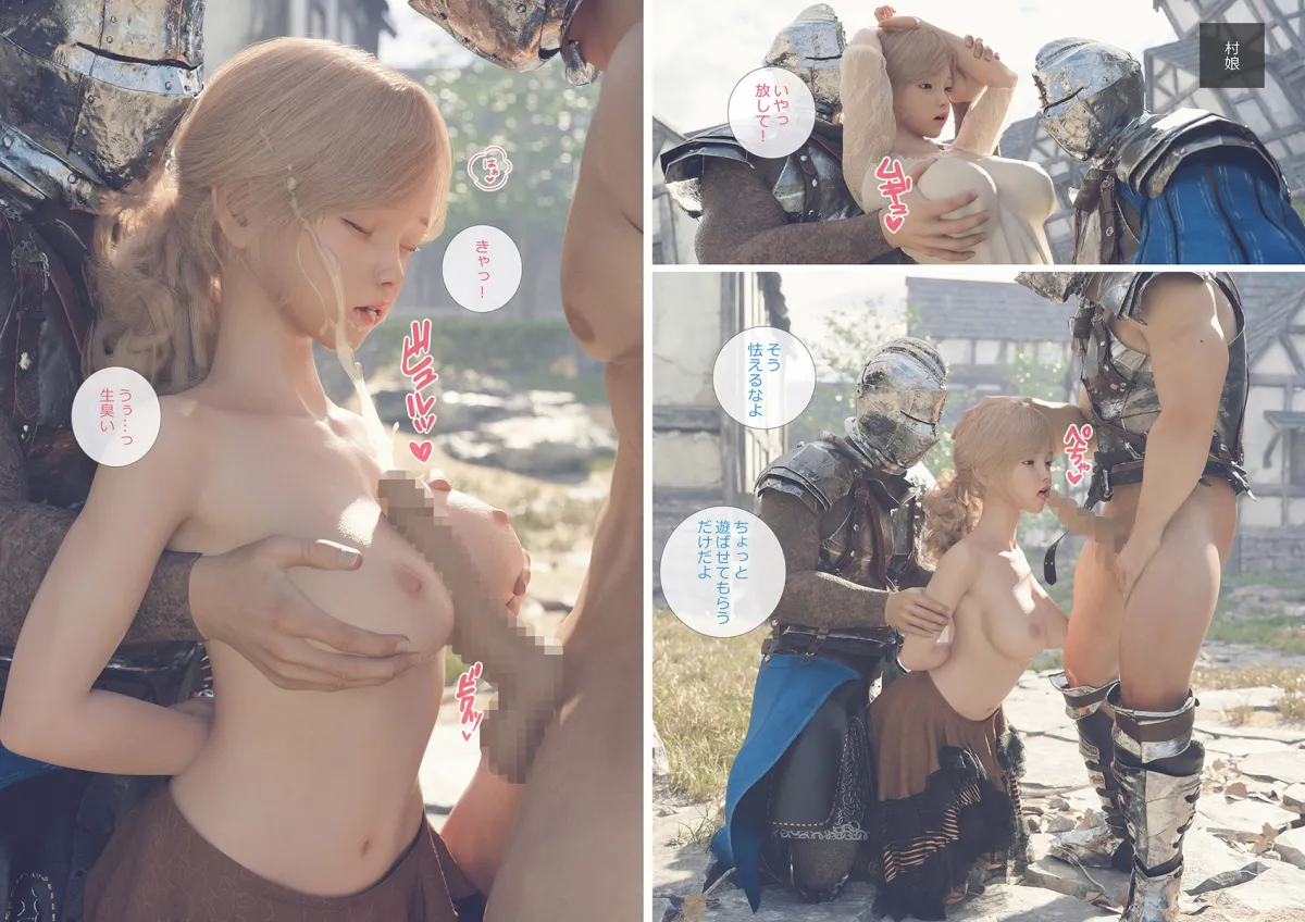 戦にのまれた小さな村