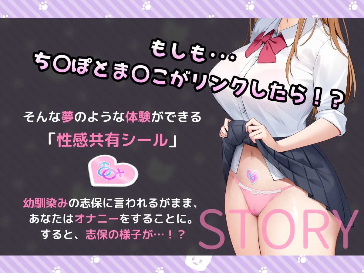 【CG集付き】性感帯がリンクする!?性感コネクト【オホ声】～販売後2週間リリース記念価格!～