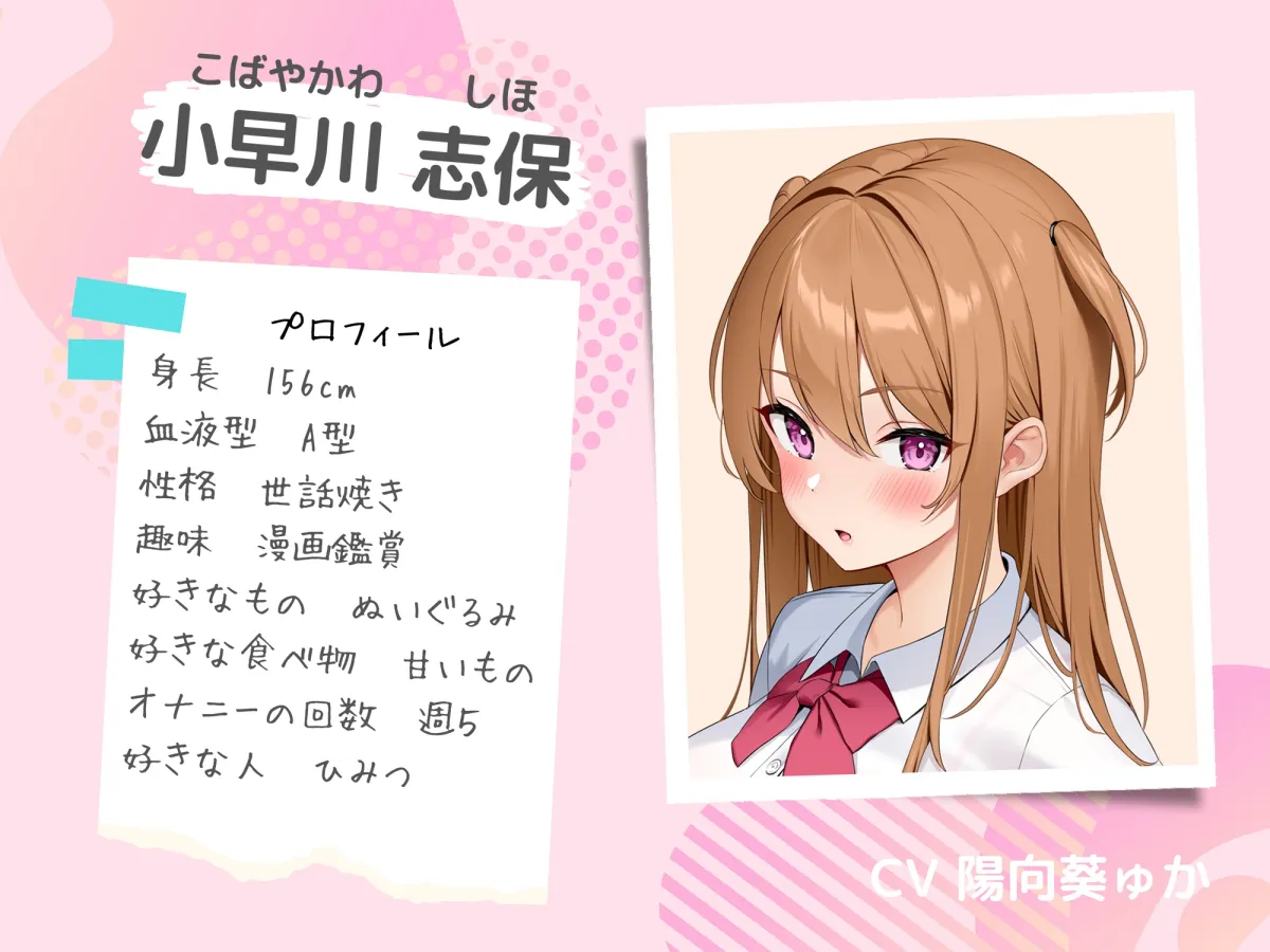 【CG集付き】性感帯がリンクする!?性感コネクト【オホ声】～販売後2週間リリース記念価格!～