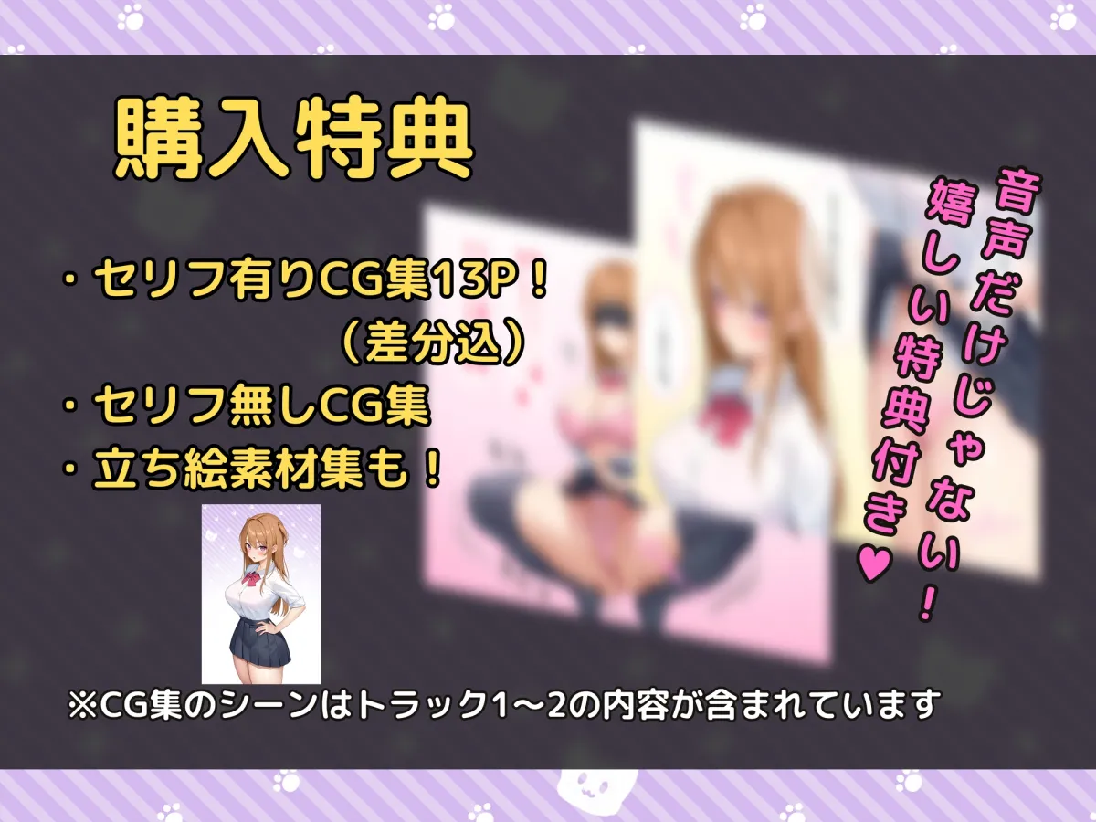 【CG集付き】性感帯がリンクする!?性感コネクト【オホ声】～販売後2週間リリース記念価格!～