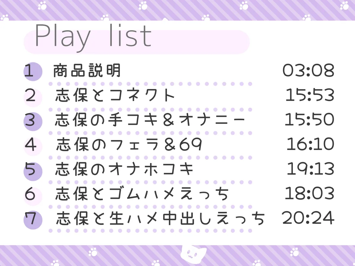 【CG集付き】性感帯がリンクする!?性感コネクト【オホ声】～販売後2週間リリース記念価格!～