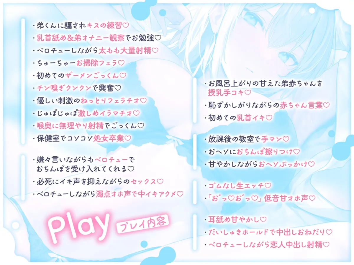 【甘オホ】好きな人のために弟くんと甘オホエッチをしちゃうクールでママみのある姉