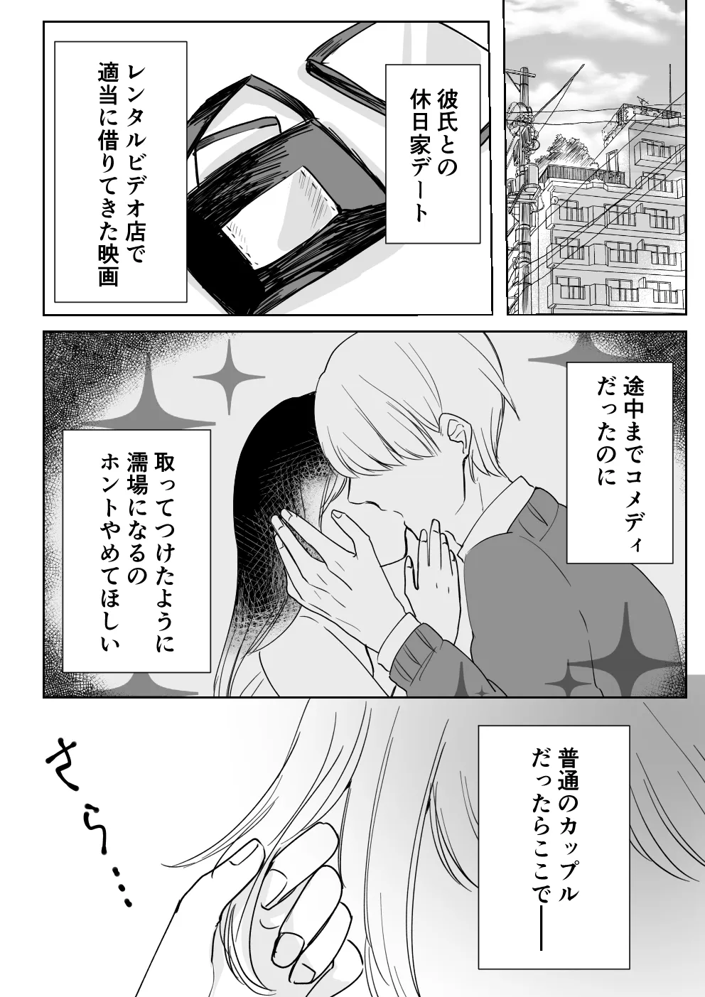 サレたい彼氏〜はじめてのペニバン挿入〜 サレたい彼氏〜はじめてのペニバン挿入〜