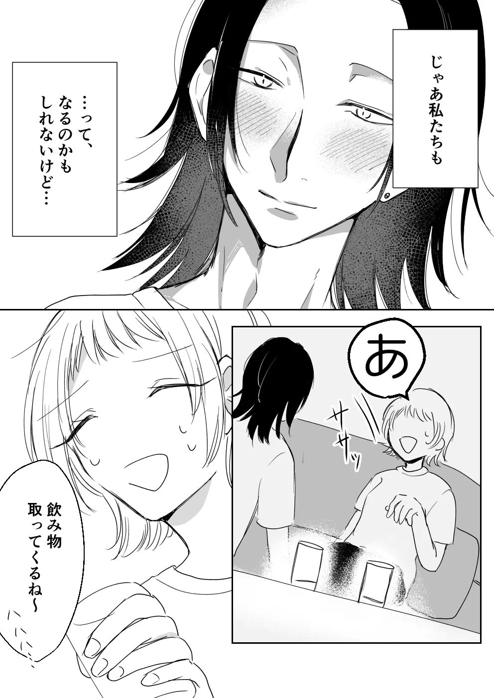 サレたい彼氏〜はじめてのペニバン挿入〜 サレたい彼氏〜はじめてのペニバン挿入〜