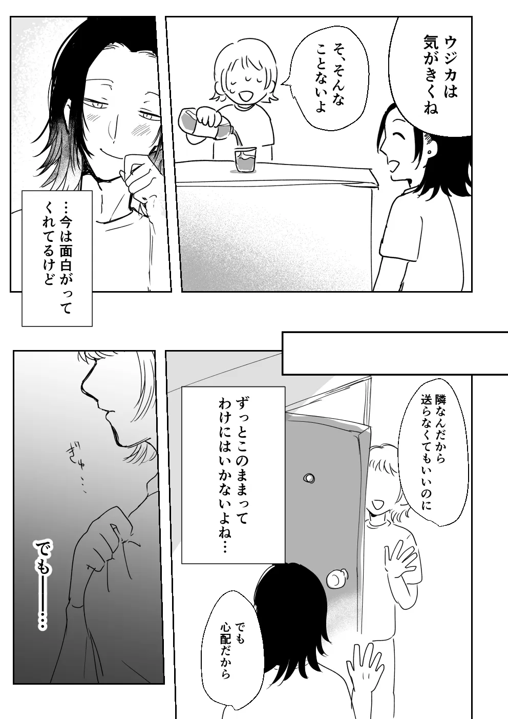 サレたい彼氏〜はじめてのペニバン挿入〜 サレたい彼氏〜はじめてのペニバン挿入〜