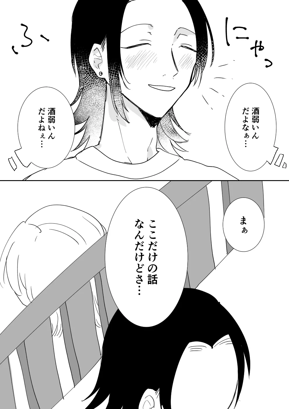 サレたい彼氏〜はじめてのペニバン挿入〜 サレたい彼氏〜はじめてのペニバン挿入〜