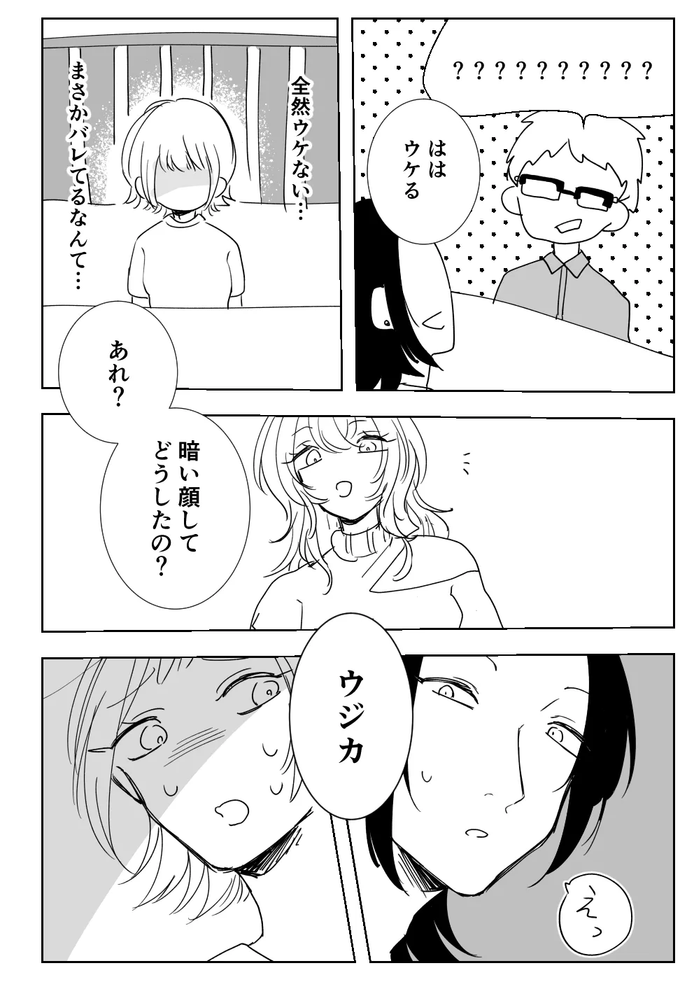 サレたい彼氏〜はじめてのペニバン挿入〜 サレたい彼氏〜はじめてのペニバン挿入〜