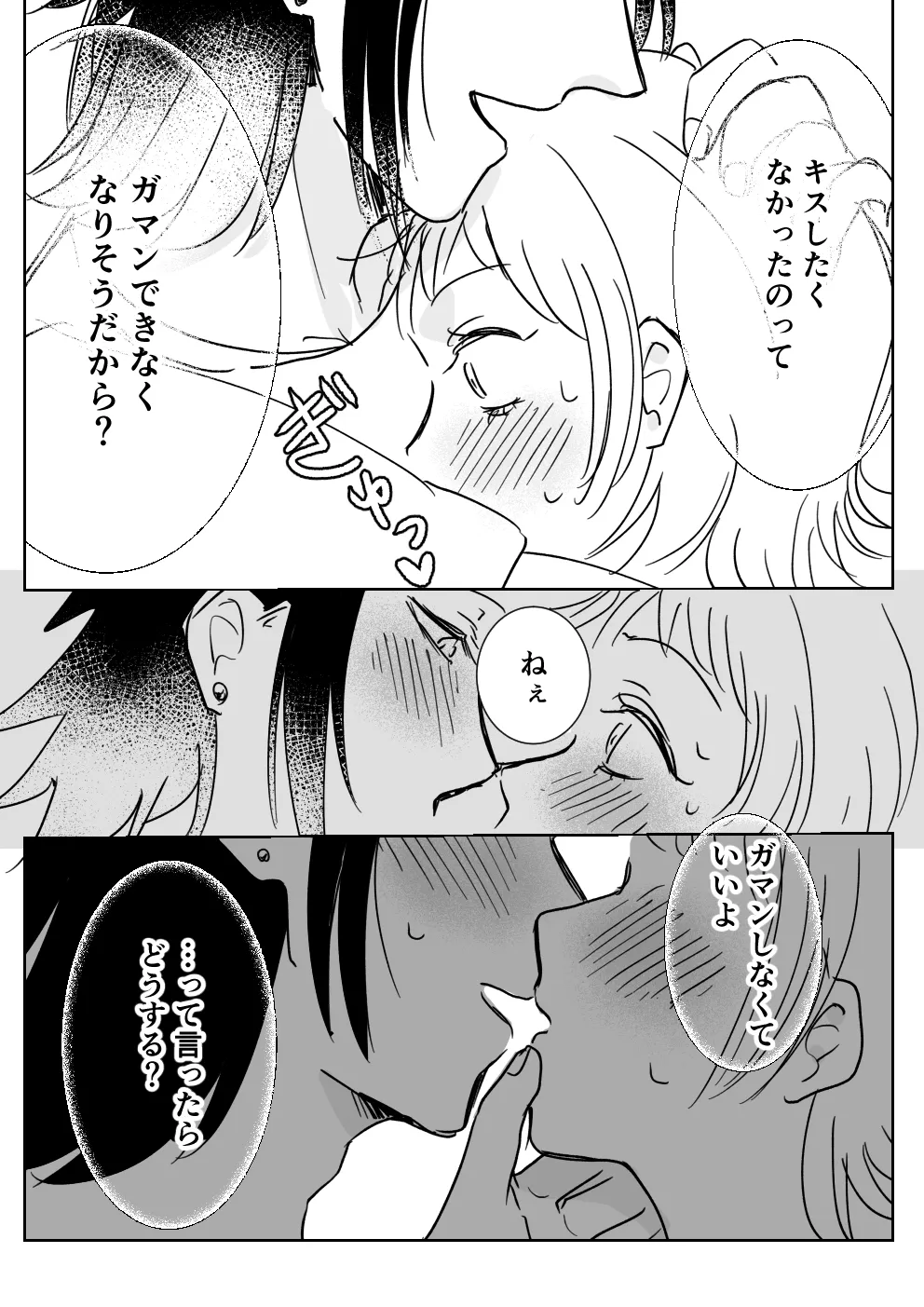 サレたい彼氏〜はじめてのペニバン挿入〜 サレたい彼氏〜はじめてのペニバン挿入〜