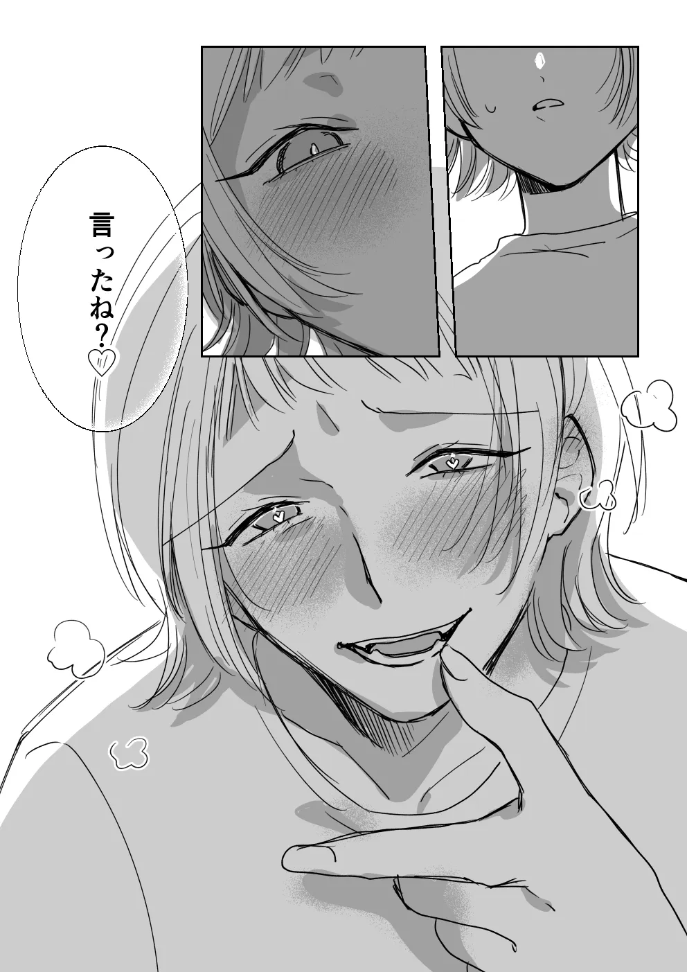 サレたい彼氏〜はじめてのペニバン挿入〜 サレたい彼氏〜はじめてのペニバン挿入〜