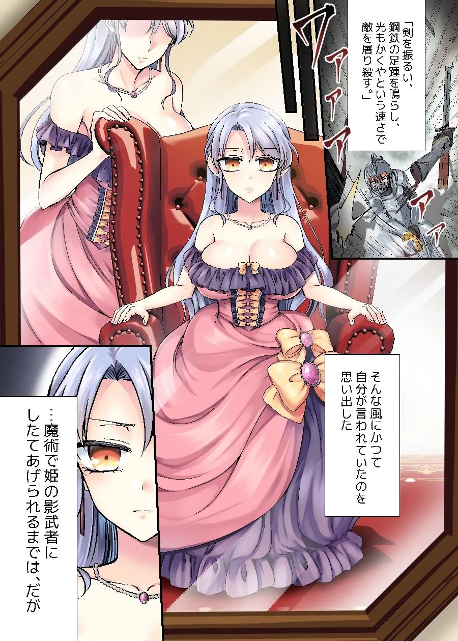 騎士様♂のお姫様♀しゅぎょう！