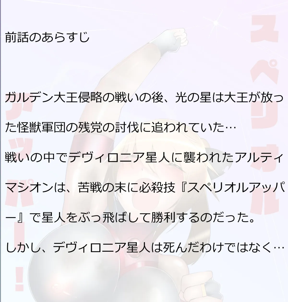 闘え!アルティマミレーヌ コミックエディションVOL.3