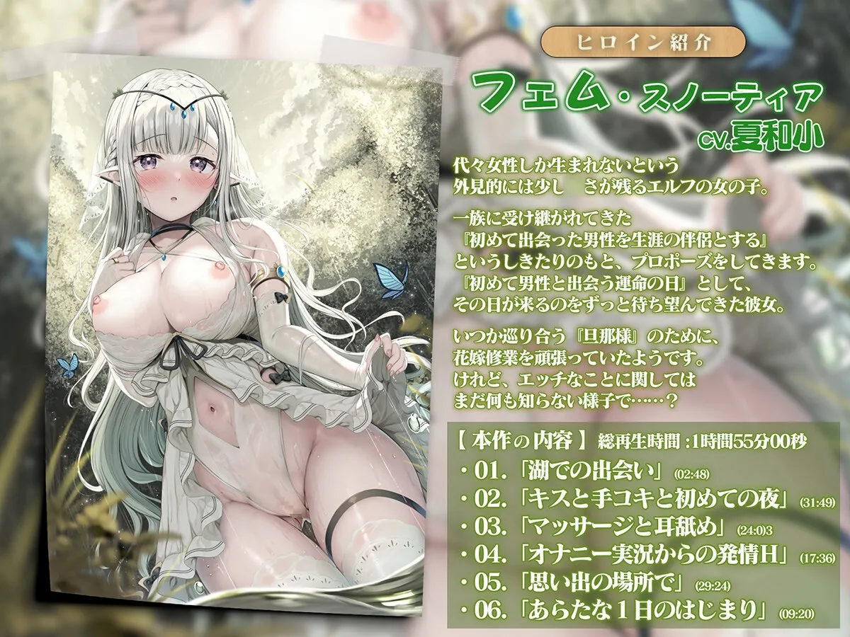 尽くしちゃう系幼妻エルフとのあまとろ発情新婚生活【KU100バイノーラル】