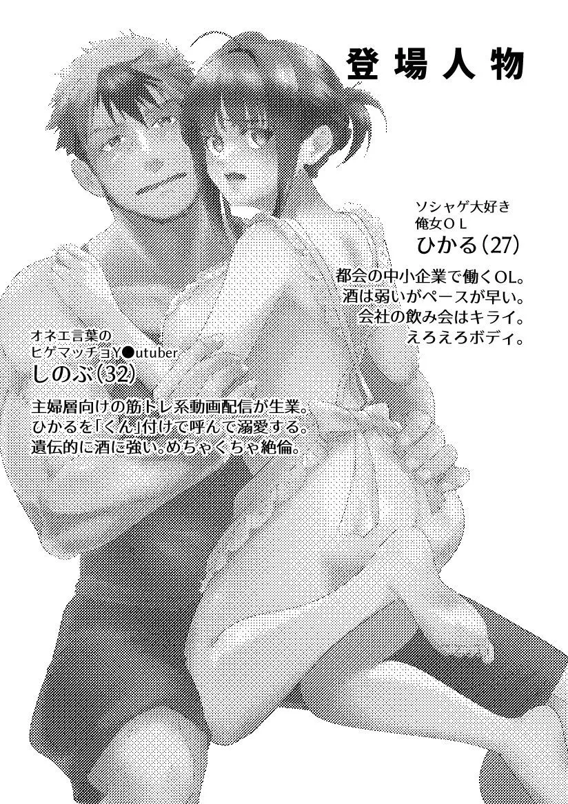 ダーリン★ギミスモア〜部屋とお酒と裸エプロン〜