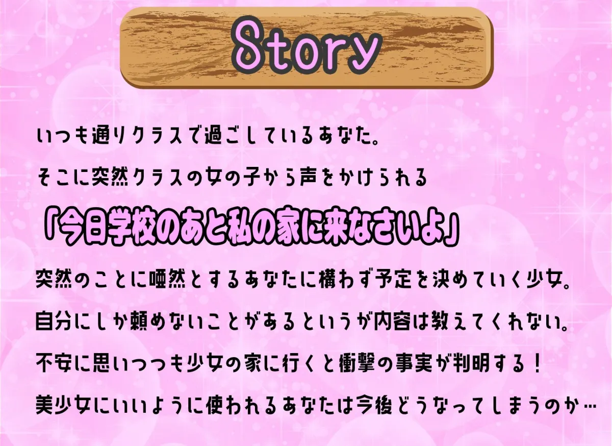クラスの美少女漫画家の資料にされちゃいます!〜お手伝いの報酬はもちろん中出しセックス〜 クラスの美少女漫画家の資料にされちゃいます!〜お手伝いの報酬はもちろん中出しセックス〜