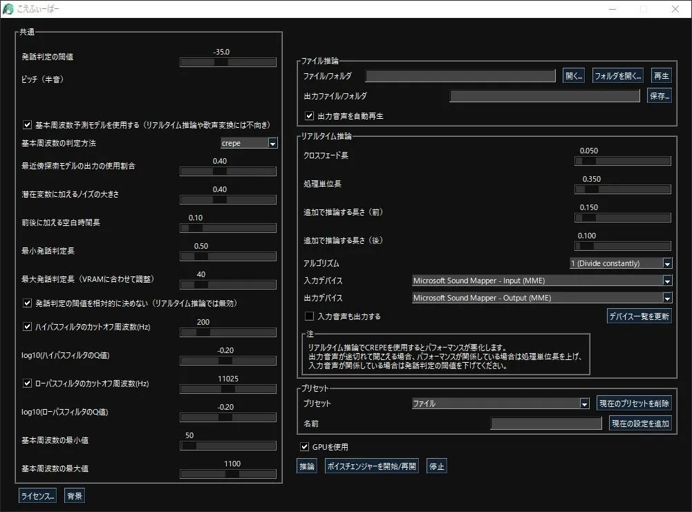 こえふぃーばー こえふぃーばー