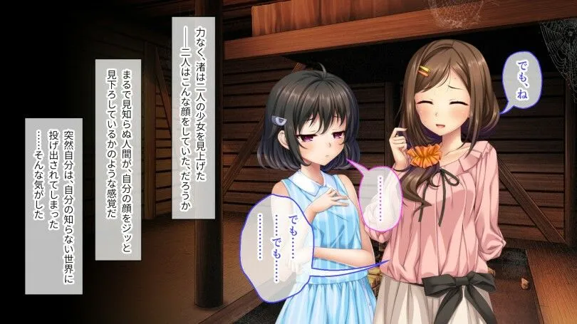 グランギニョルの夜 CGノベル版 第4話 〜追想の果ては淫辱の香り〜 グランギニョルの夜 CGノベル版 第4話 〜追想の果ては淫辱の香り〜