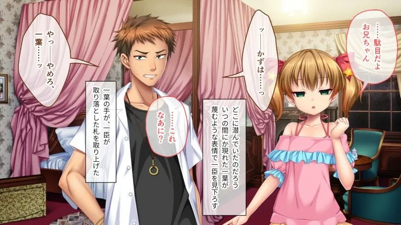 グランギニョルの夜 CGノベル版 第4話 〜追想の果ては淫辱の香り〜 グランギニョルの夜 CGノベル版 第4話 〜追想の果ては淫辱の香り〜