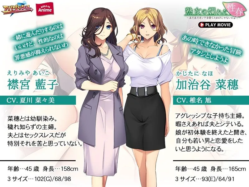 熟女の爛れた性春〜まだまだオンナを捨てたわけじゃないのよ？〜 PLAY MOVIE