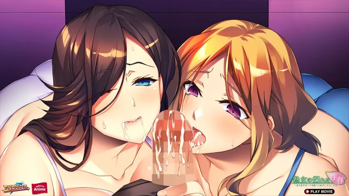 熟女の爛れた性春〜まだまだオンナを捨てたわけじゃないのよ？〜 PLAY MOVIE