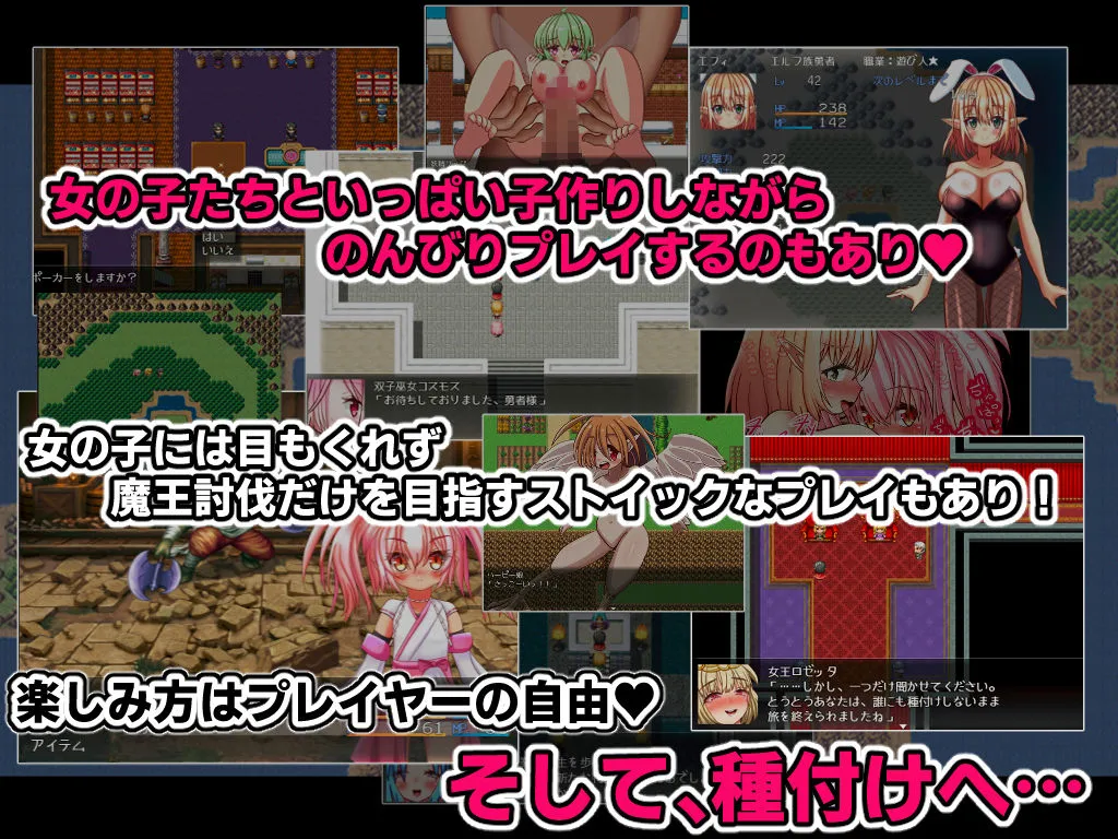 種付けクエスト2