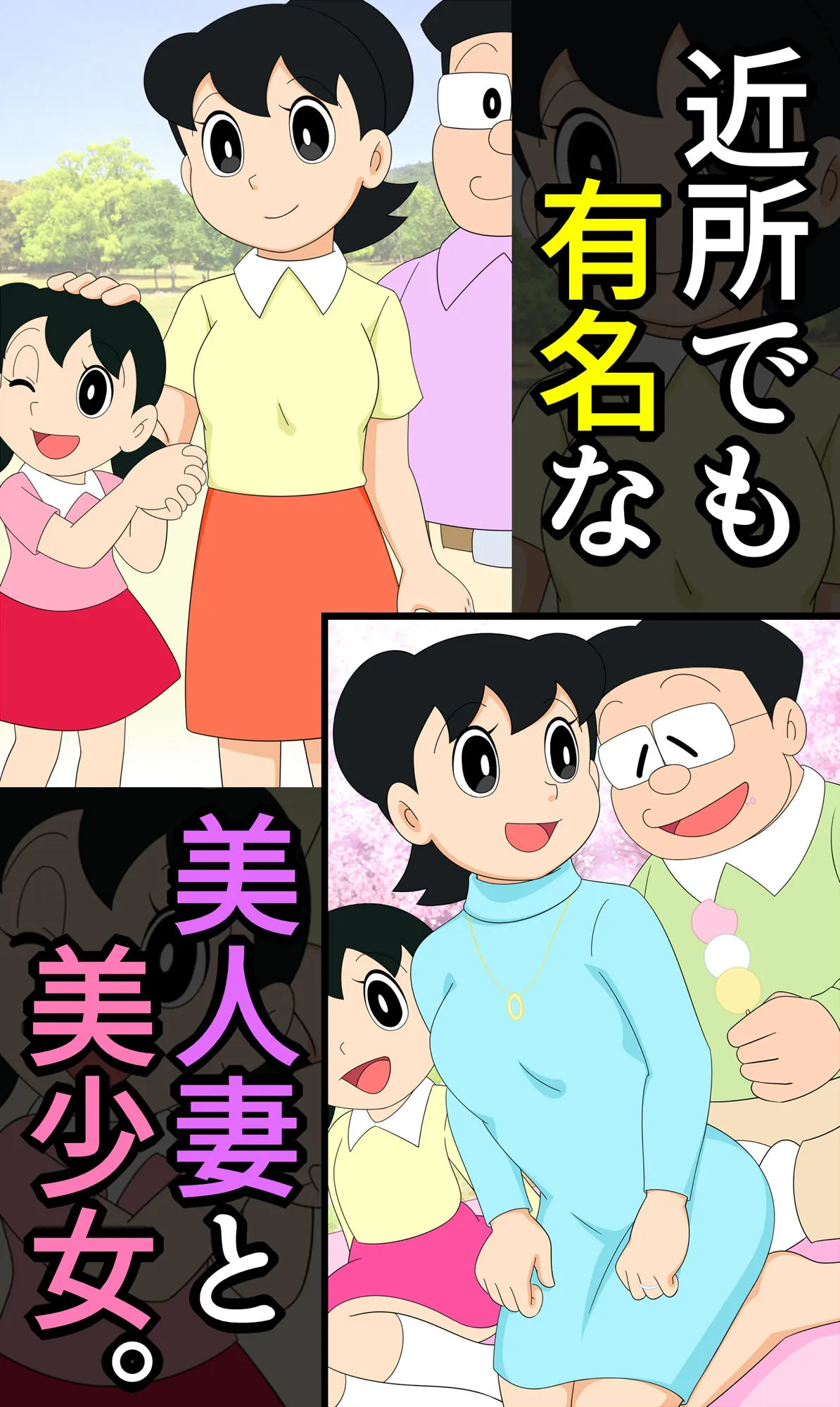 もしもセックス〜寝取られパラレルワールド〜「おまえの女はおれのもの」 もしもセックス〜寝取られパラレルワールド〜「おまえの女はおれのもの」