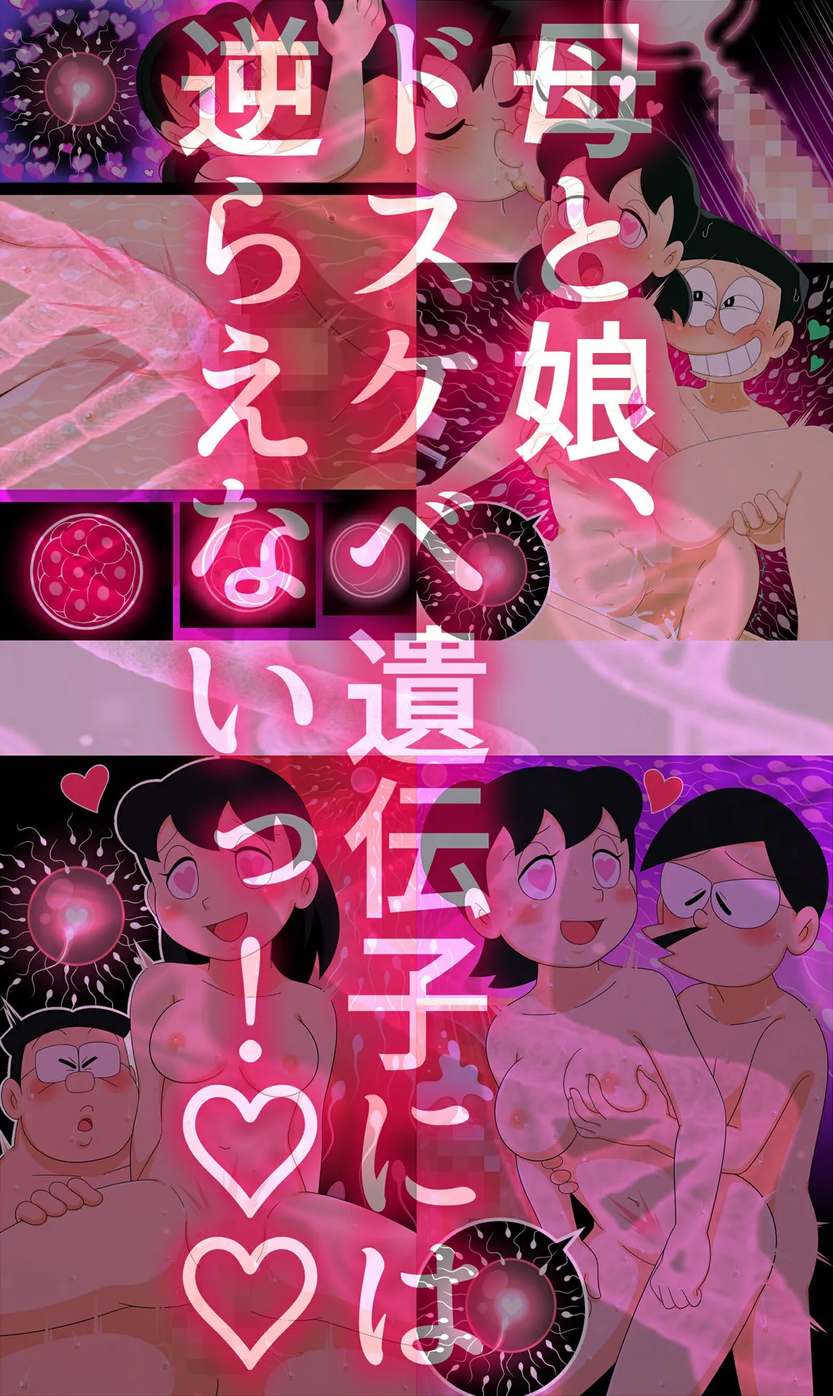 もしもセックス〜寝取られパラレルワールド〜「おまえの女はおれのもの」 もしもセックス〜寝取られパラレルワールド〜「おまえの女はおれのもの」