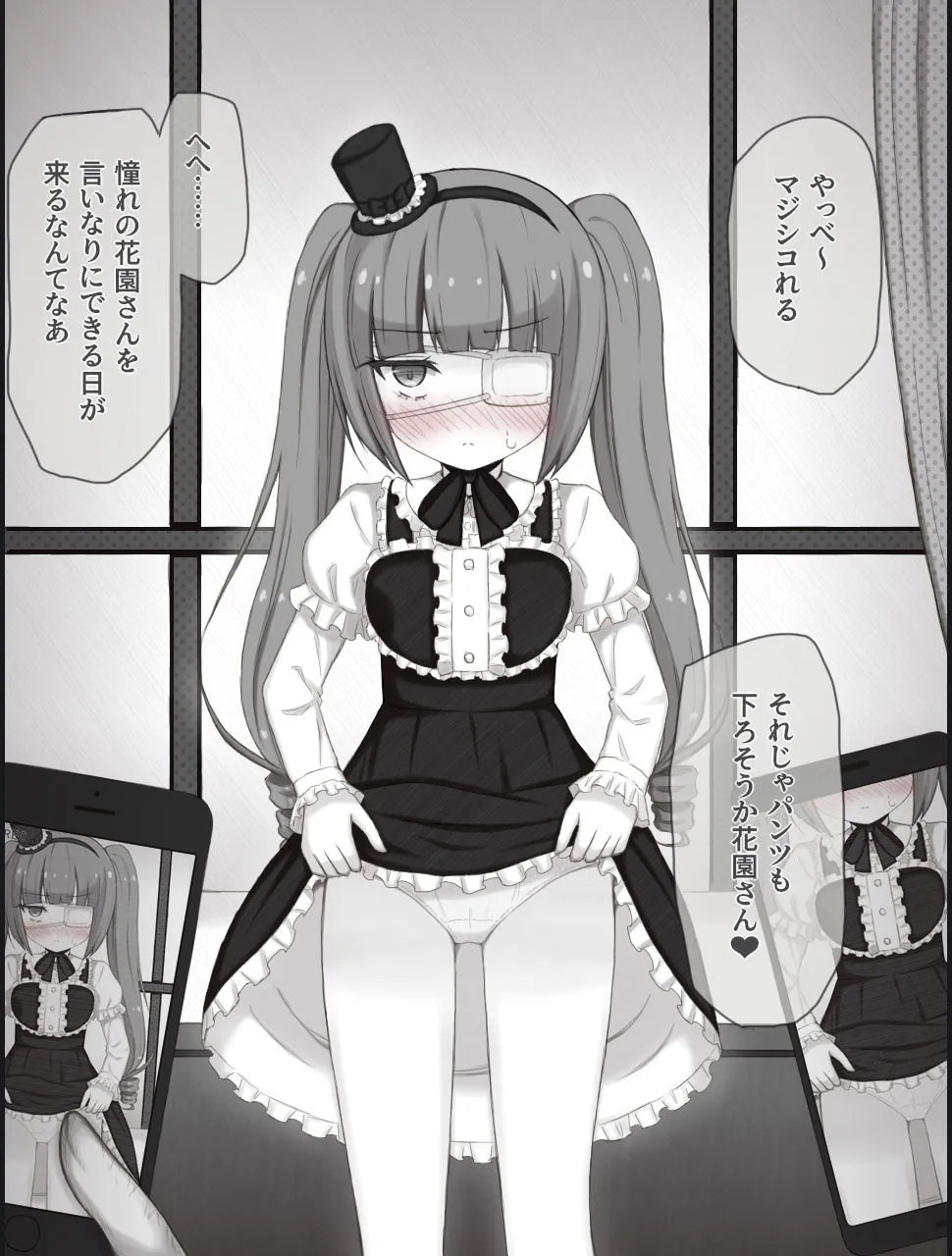 ゆりねちゃんバッドエンド