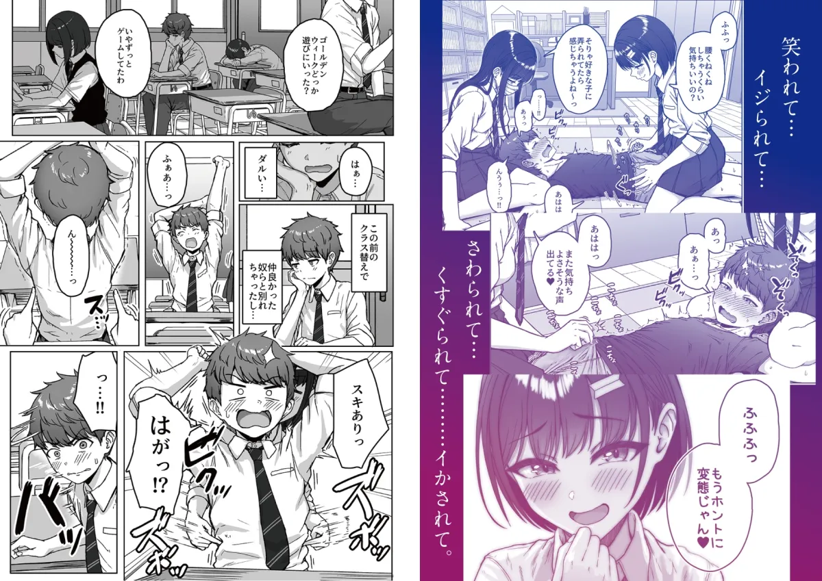 【無料試し読み版】うしろの席のあいつ