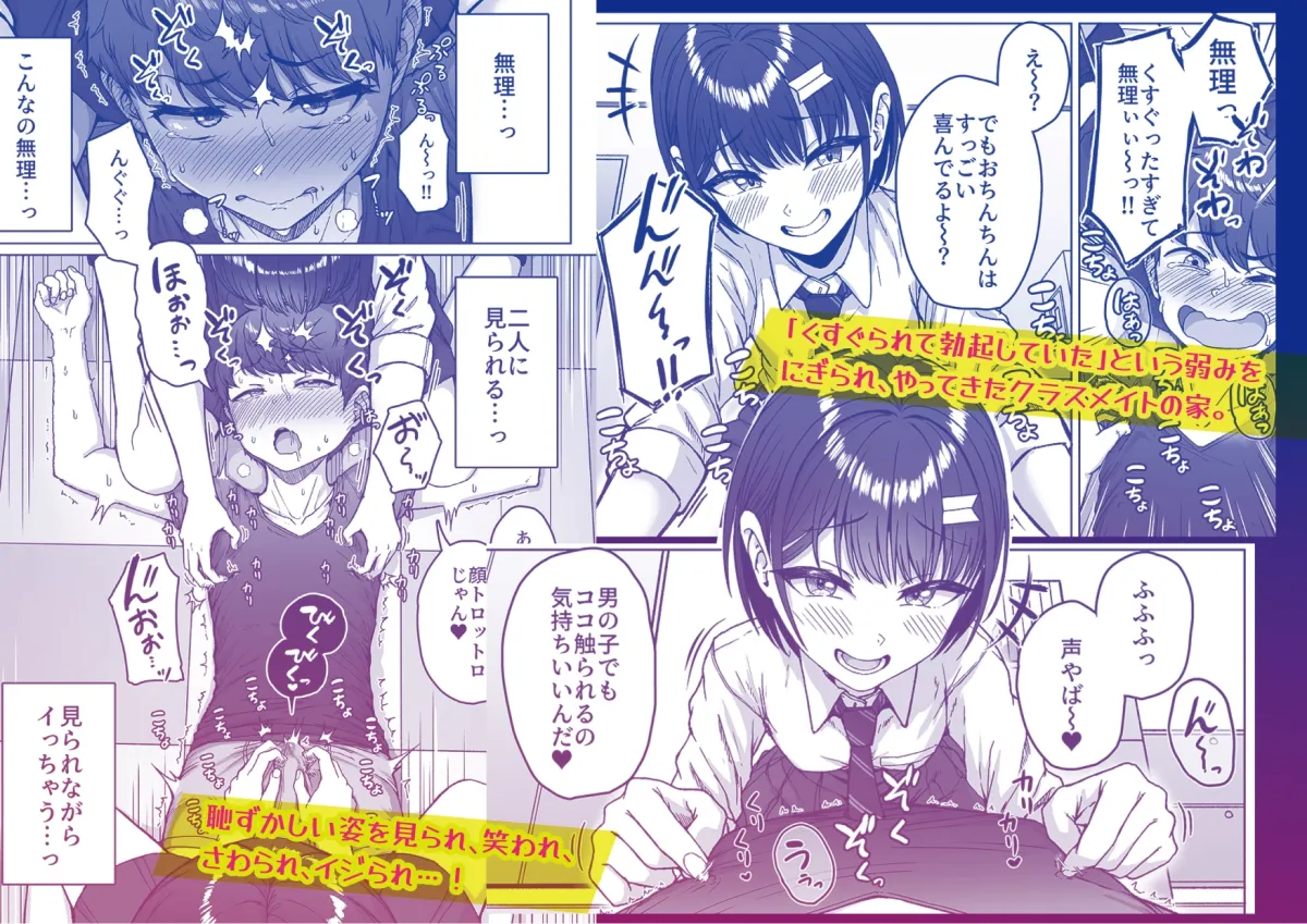 【無料試し読み版】うしろの席のあいつ