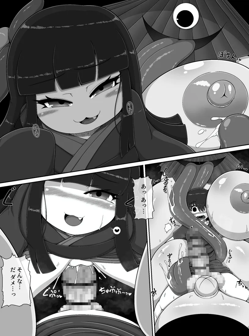 モンスターハウス2 モンスターハウス2