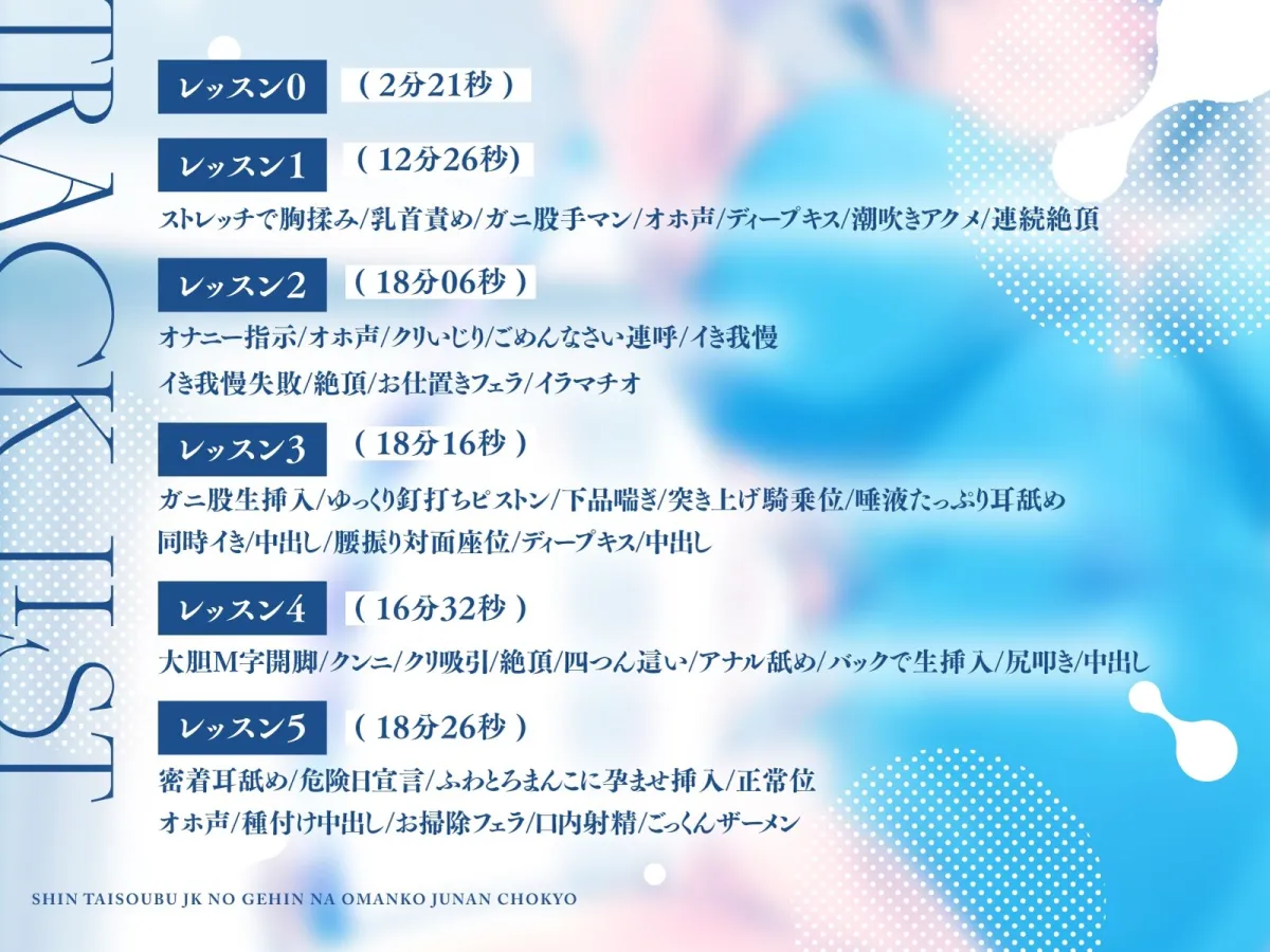 ★限定版【オホ声】新体操部JKの下品なおまんこ柔軟調教【KU100】
