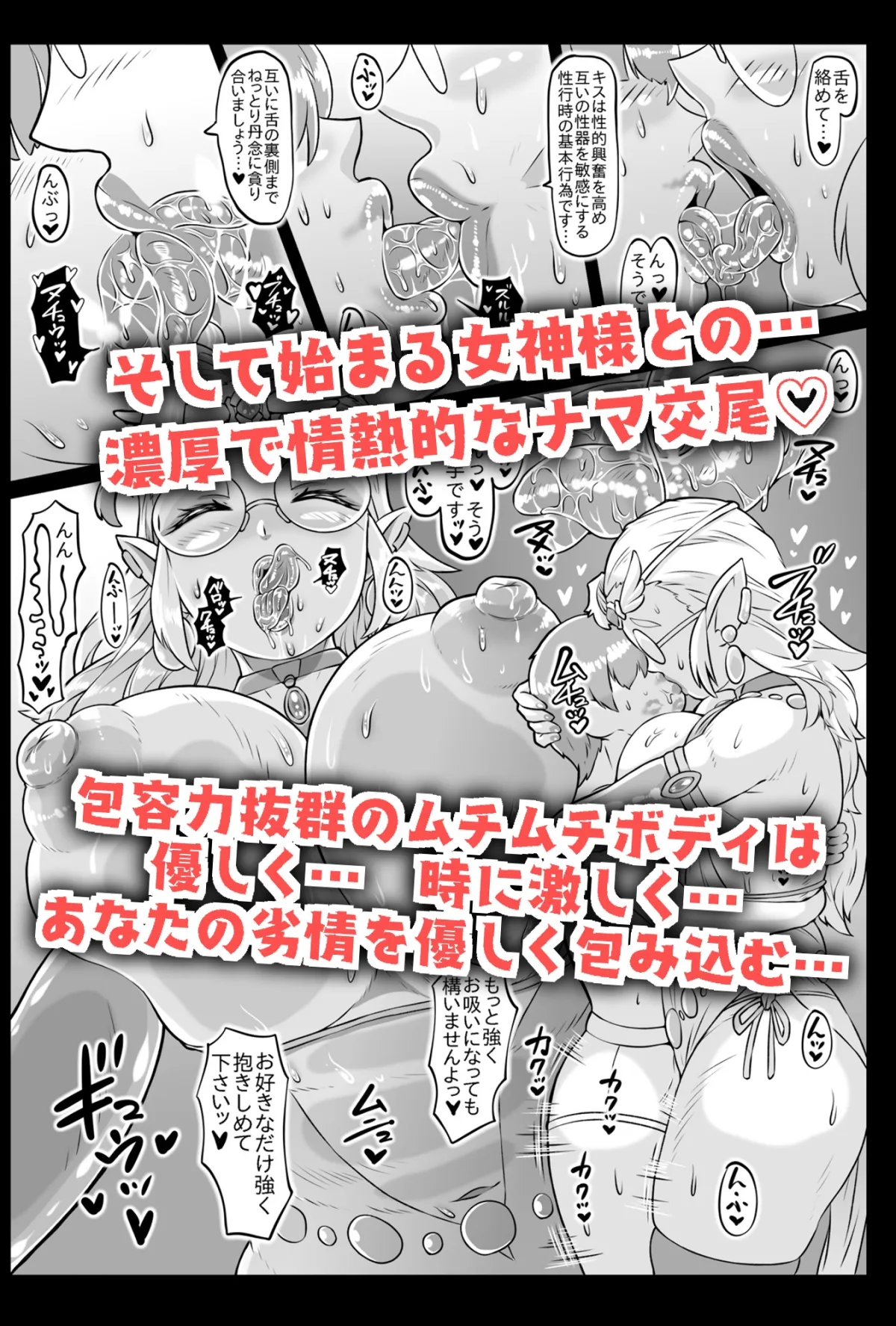 異世界転生の女神様と濃厚情熱筆おろし性交 異世界転生の女神様と濃厚情熱筆おろし性交