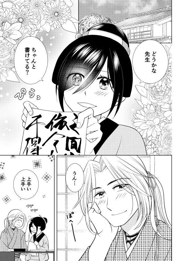 天色花画語〜弐〜 天色花画語〜弐〜