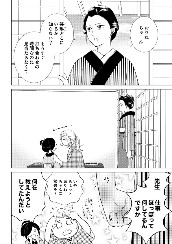 天色花画語〜弐〜 天色花画語〜弐〜