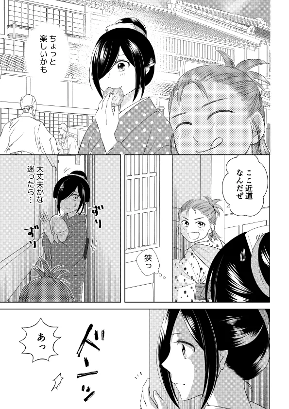 天色花画語〜弐〜 天色花画語〜弐〜