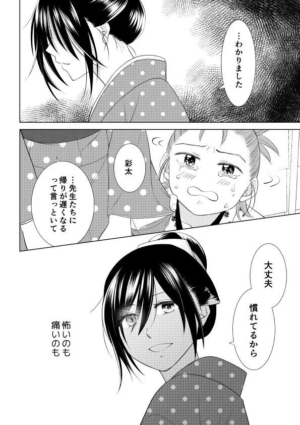 天色花画語〜弐〜 天色花画語〜弐〜