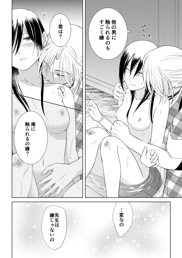 天色花画語〜弐〜 天色花画語〜弐〜