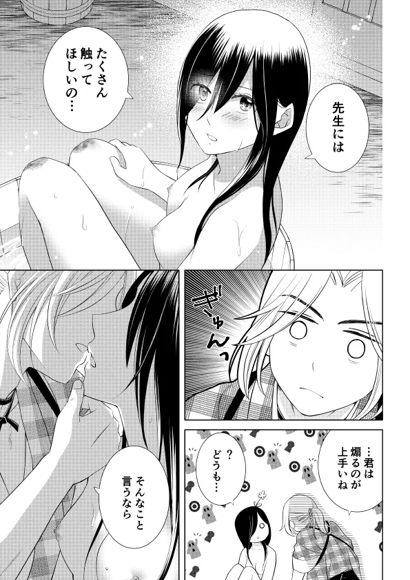 天色花画語〜弐〜 天色花画語〜弐〜