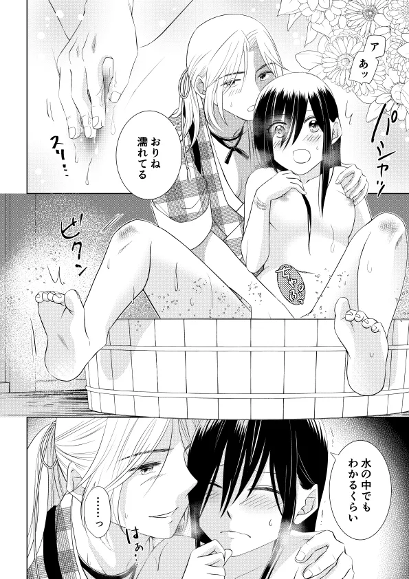 天色花画語〜弐〜 天色花画語〜弐〜