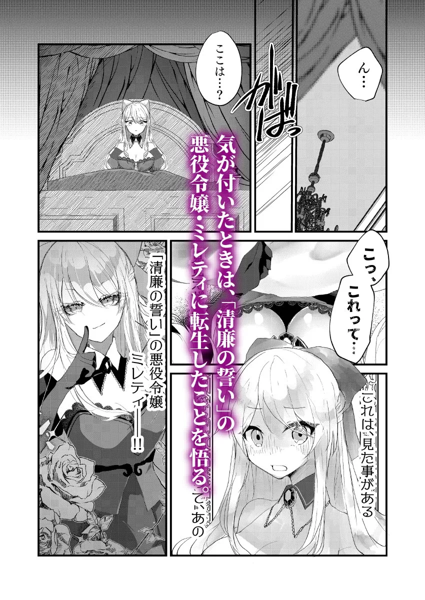 乙女ゲームの悪役令嬢に転生してしまったけど婚約者の様子がおかしい 乙女ゲームの悪役令嬢に転生してしまったけど婚約者の様子がおかしい