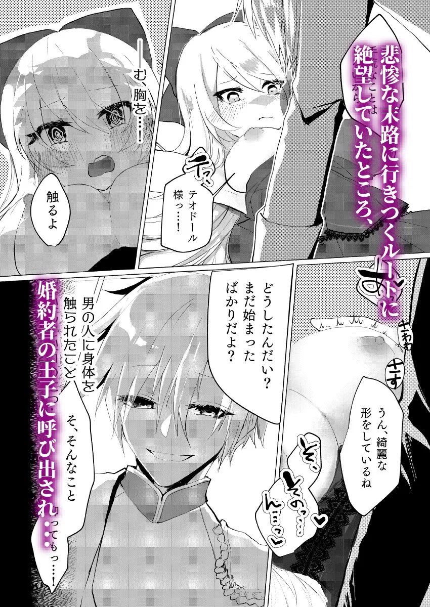 乙女ゲームの悪役令嬢に転生してしまったけど婚約者の様子がおかしい 乙女ゲームの悪役令嬢に転生してしまったけど婚約者の様子がおかしい