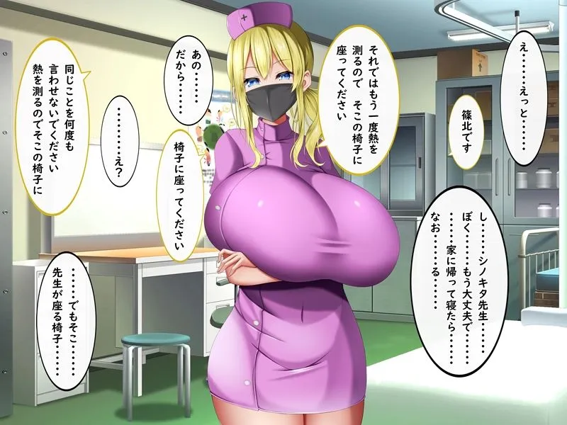 捕食病棟で爆乳搾精 捕食病棟で爆乳搾精