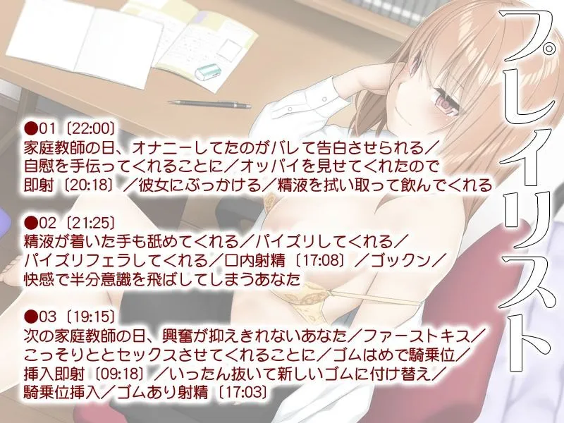 ●●●に目覚めた有能家庭教師と美少年のおしえご