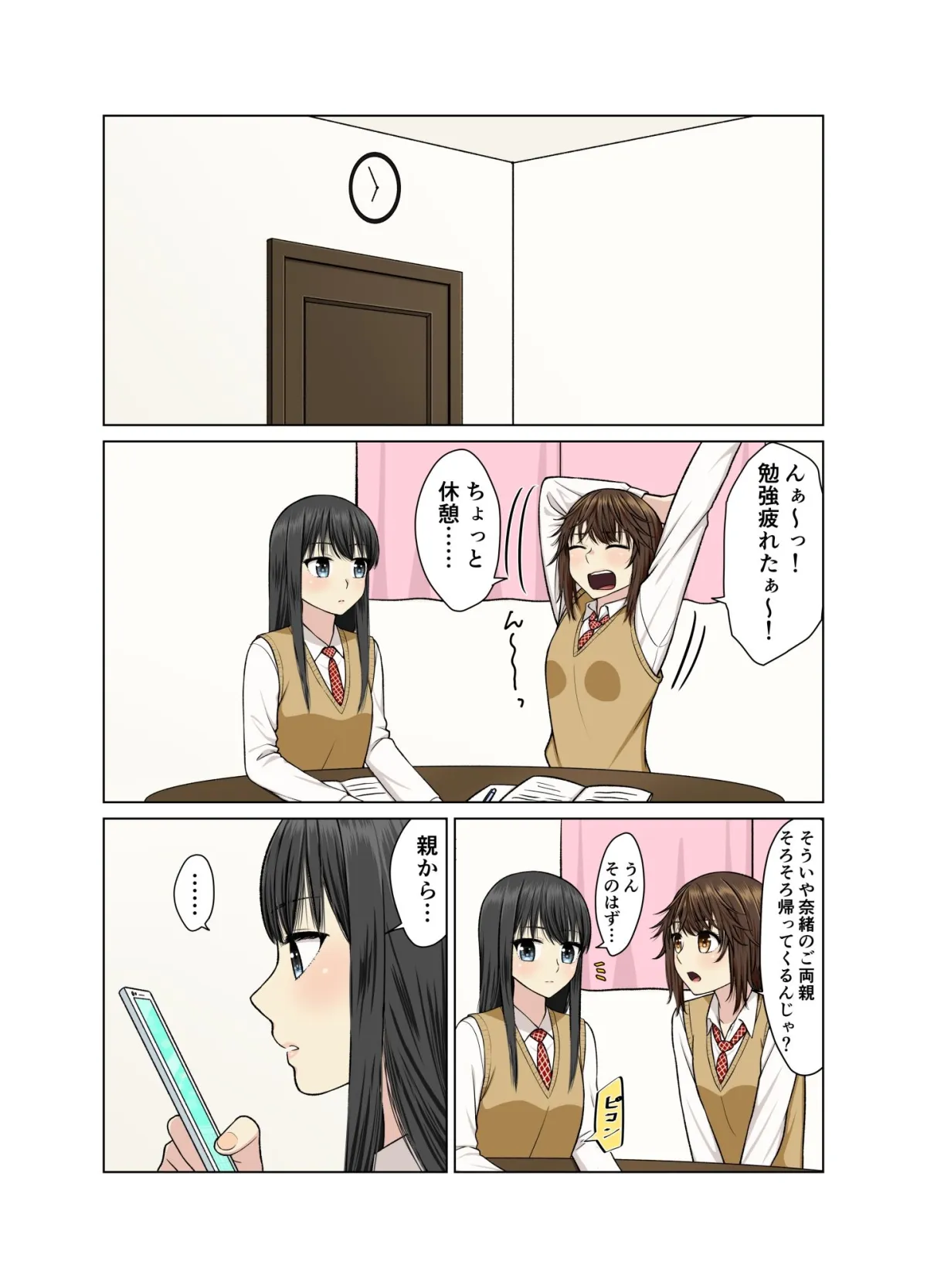 彼女にやらせてみたいエッチなコト 彼女にやらせてみたいエッチなコト