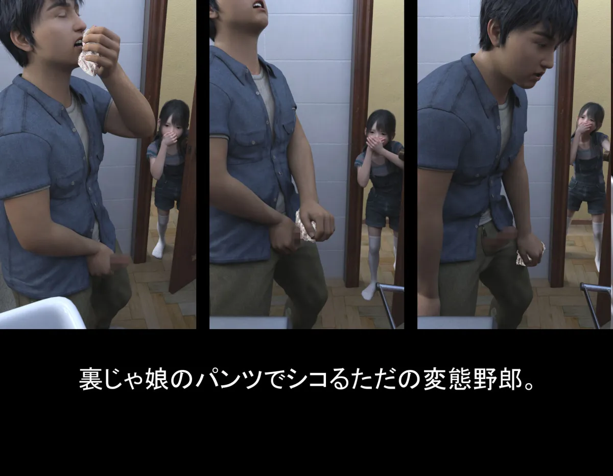 少女アンダーグラウンド画像館 vol.13・・・ママの彼氏の目的は『わたし』だったみたい…