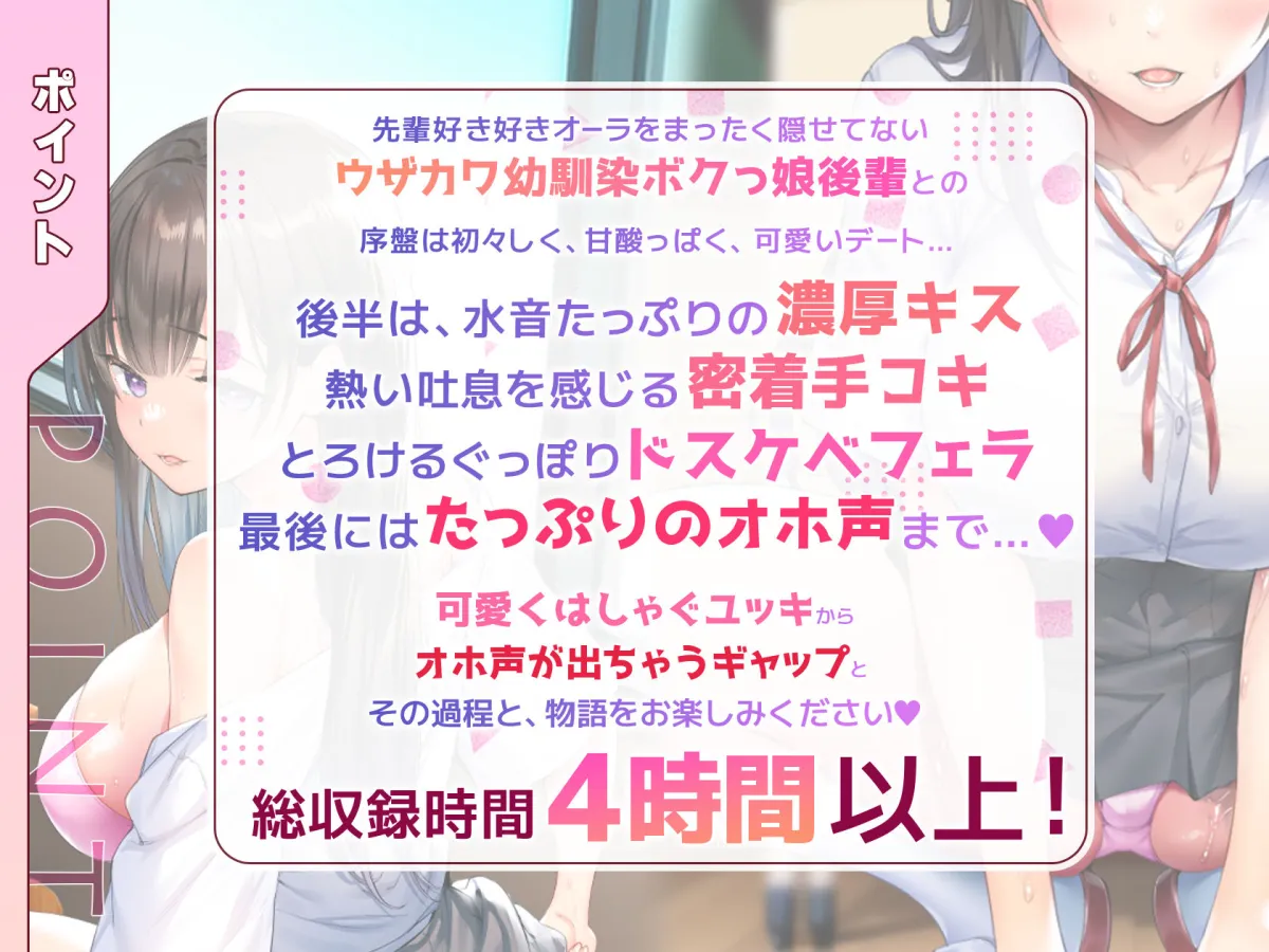 練習彼女 後輩と恋愛レッスンの歯止めがきかない FANZA専売版